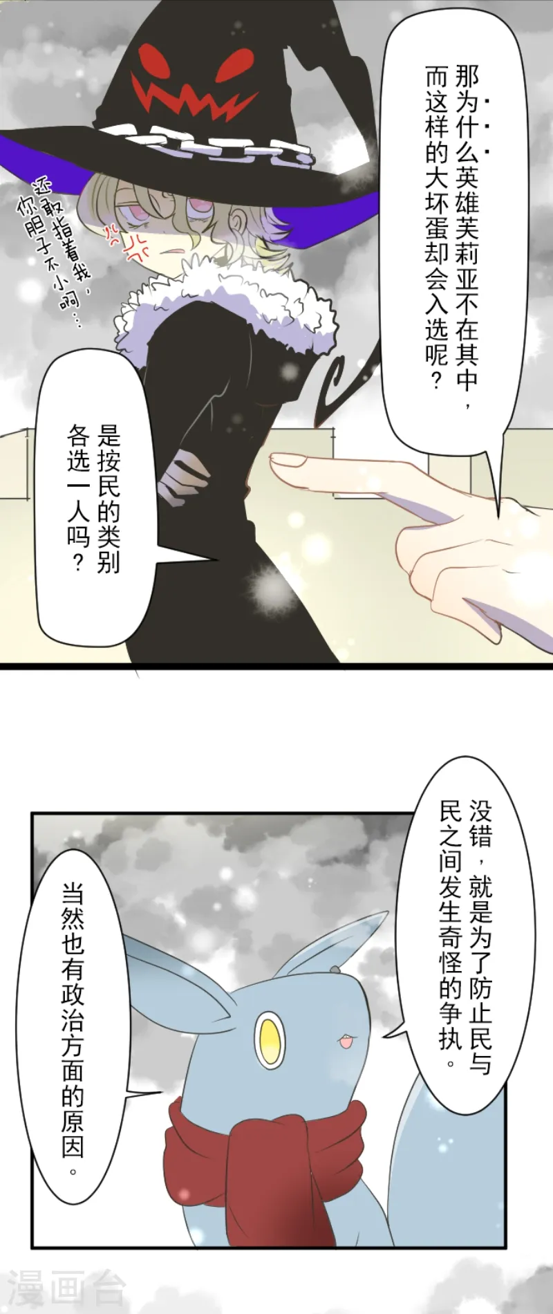 第37话 内应24