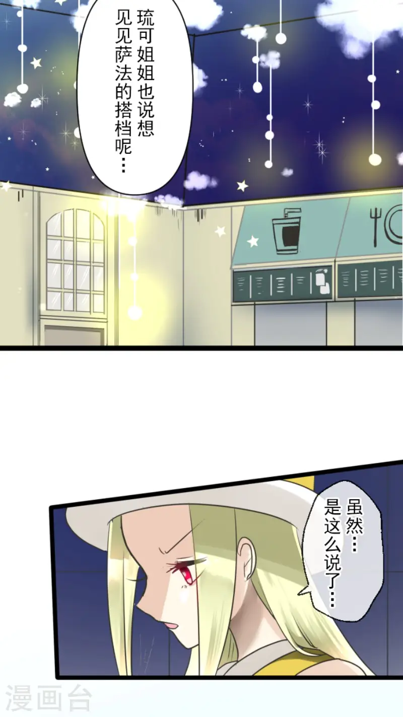 第149话 笼中鸟19