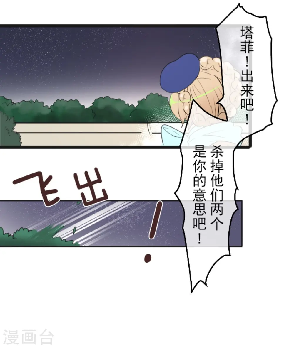 第9话 没落皇子6