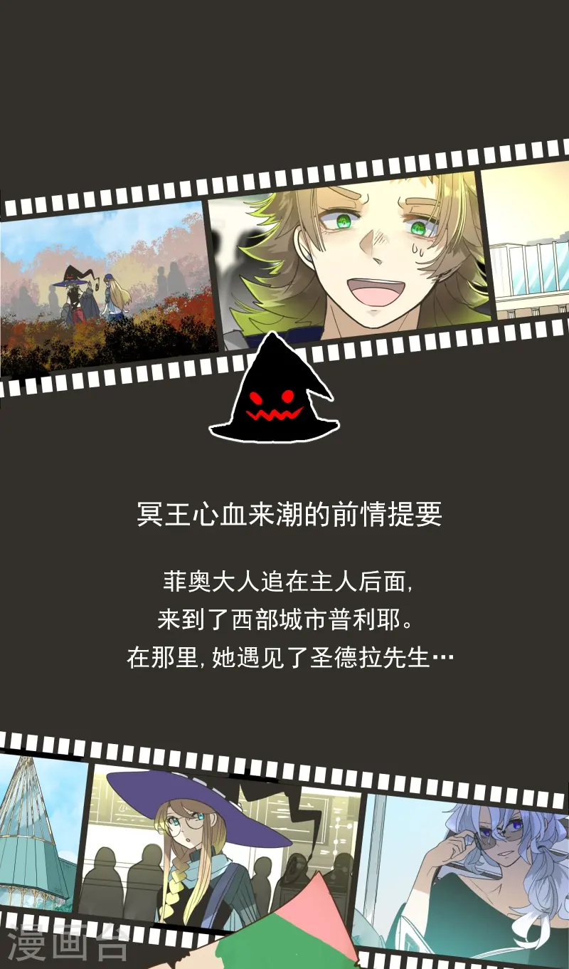 第258话 令人生厌0