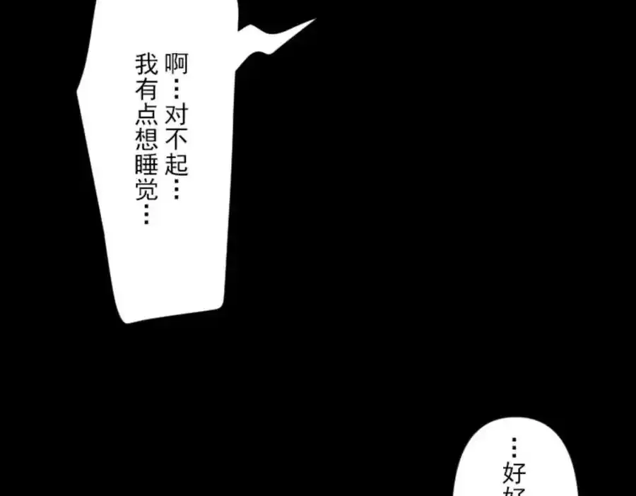 第320话 莉迪的请求110
