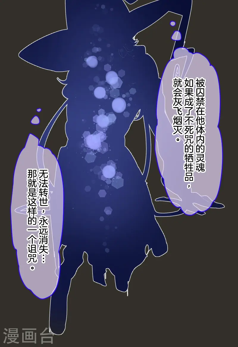 第261话 送入地狱14