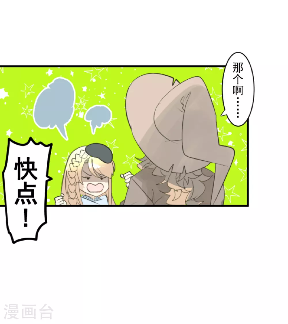 第301话 另一种约会43