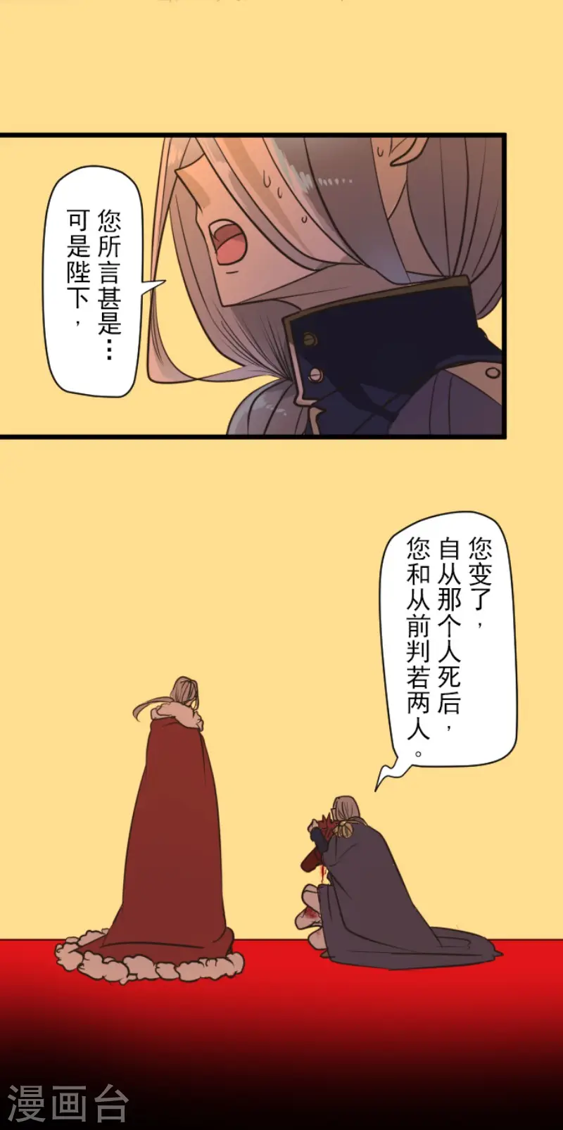 第185话 终幕・解脱35