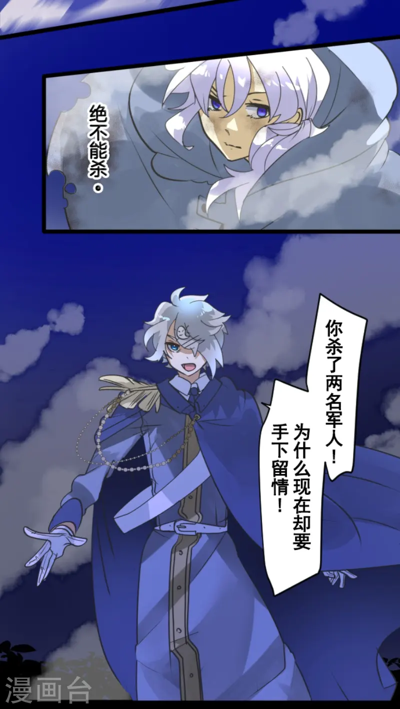 第243话 阿尔坎珠的真实34