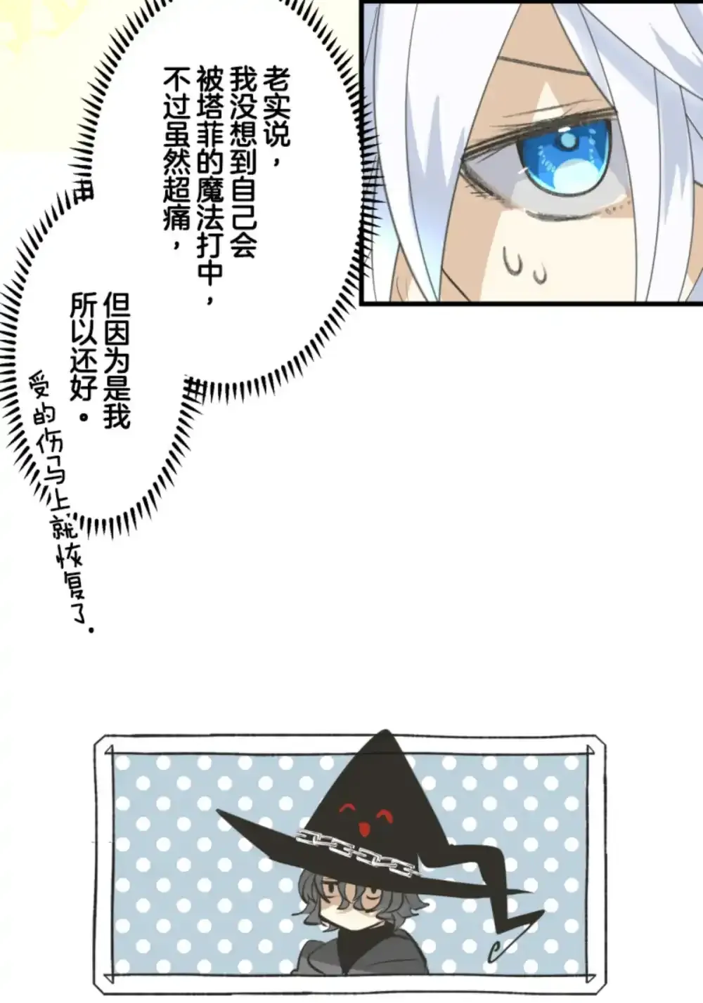第322话  萨法的决心115