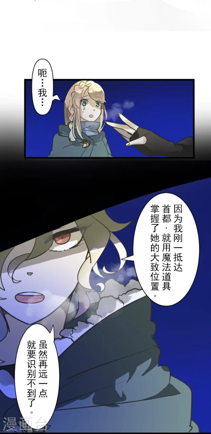 第171话 暗杀19