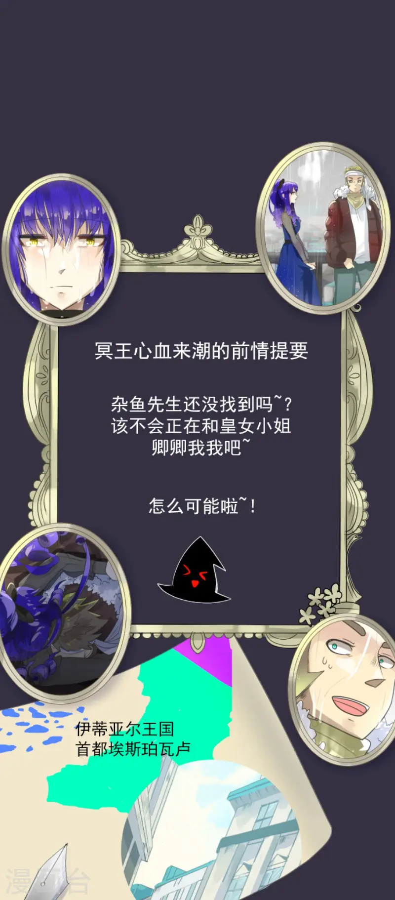 第128话 皇女与混混0