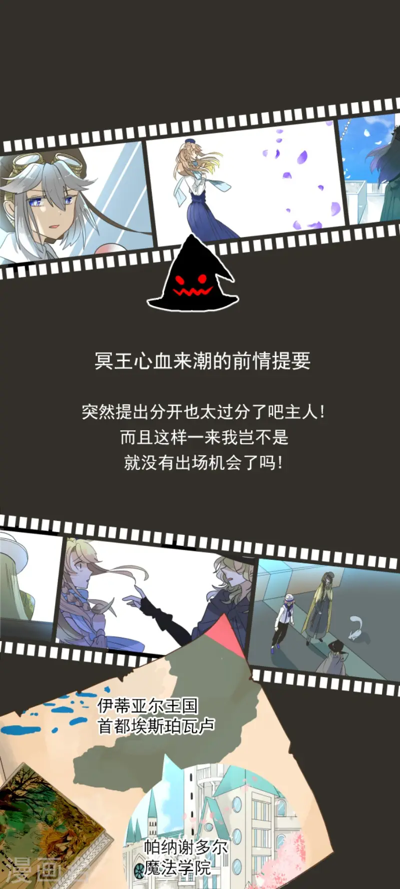 第200话 新学期开始0