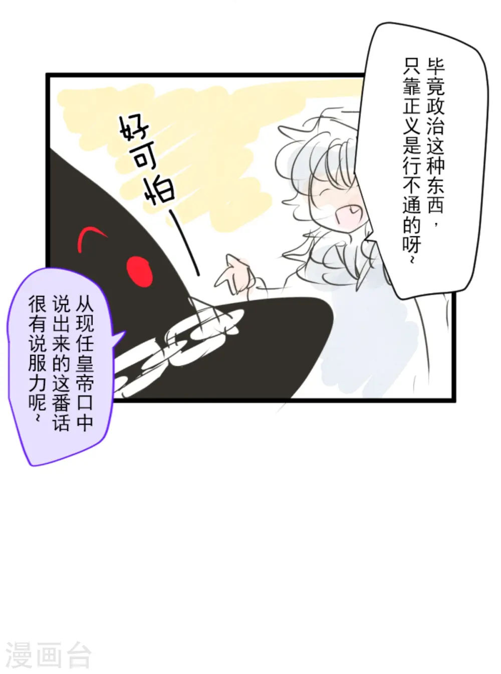 第248话 开战67