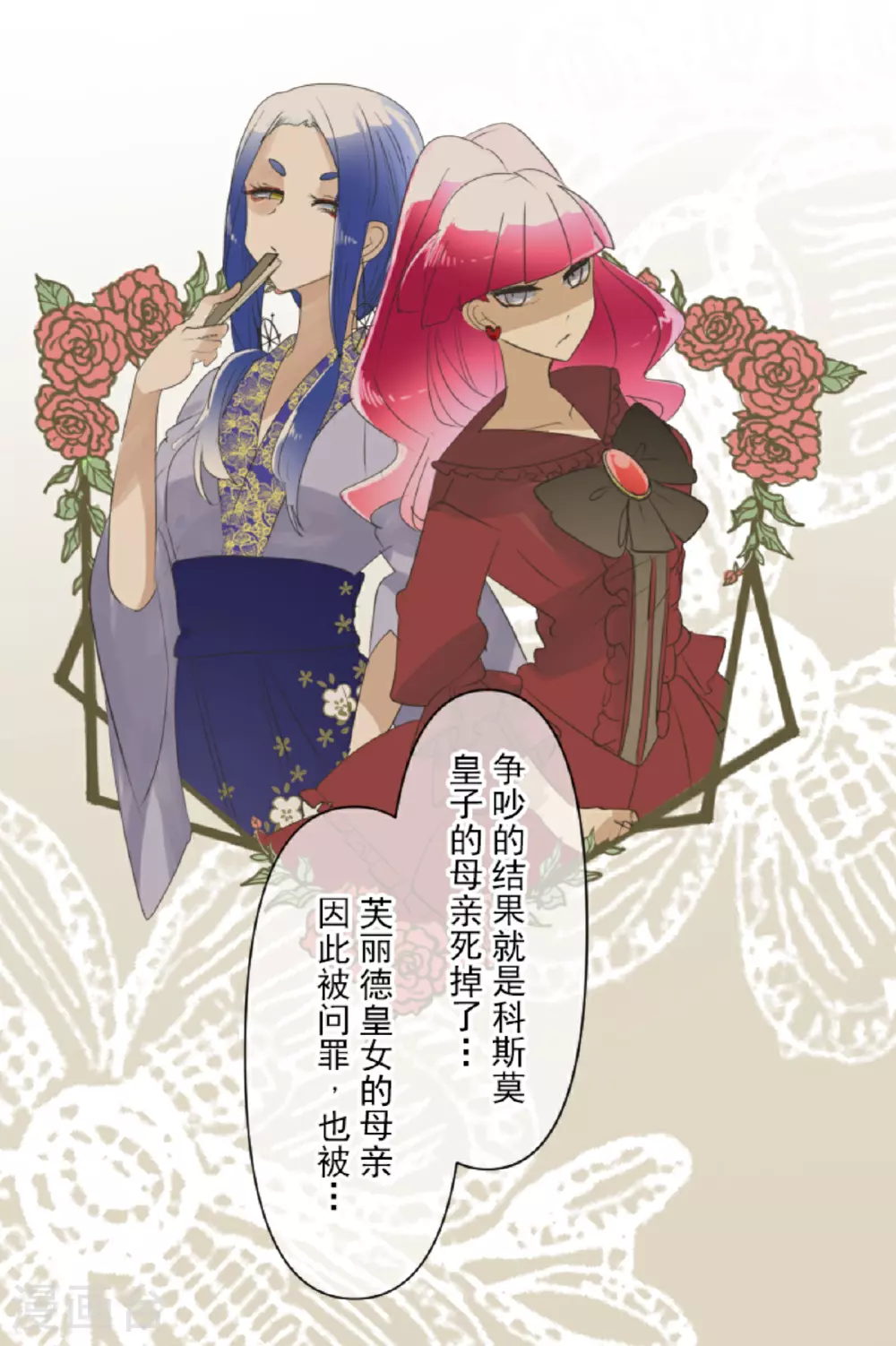 第300话 后宫之花12
