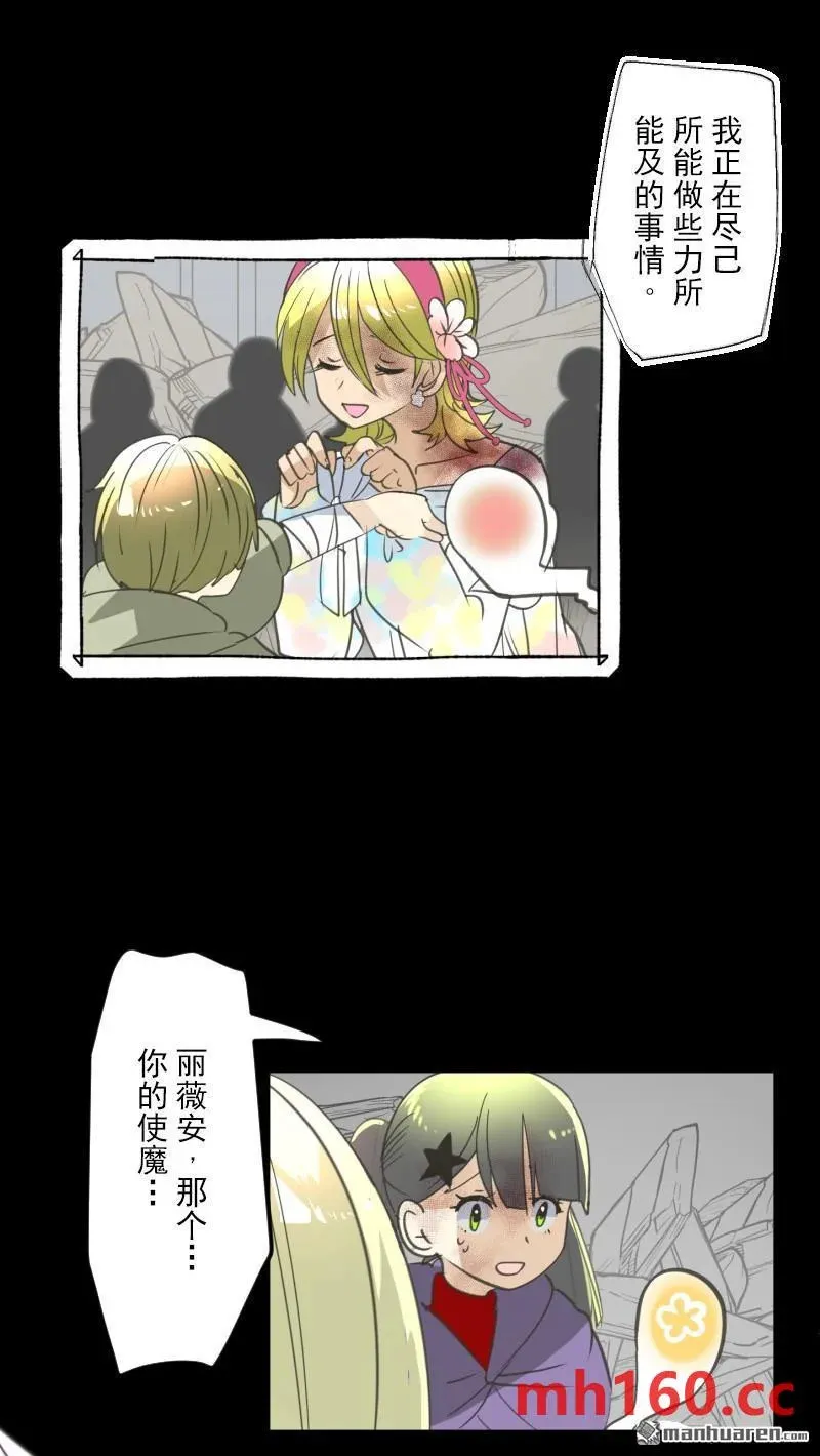 第336回 他和她的羁绊36