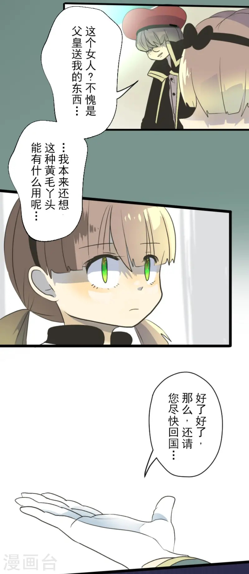 第96话 阴谋暴露221