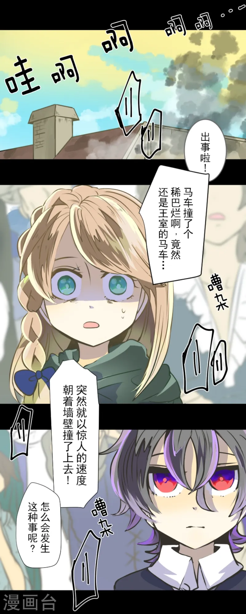 第36话 过去篇52
