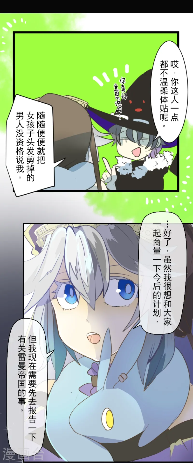第44话 夜谈27