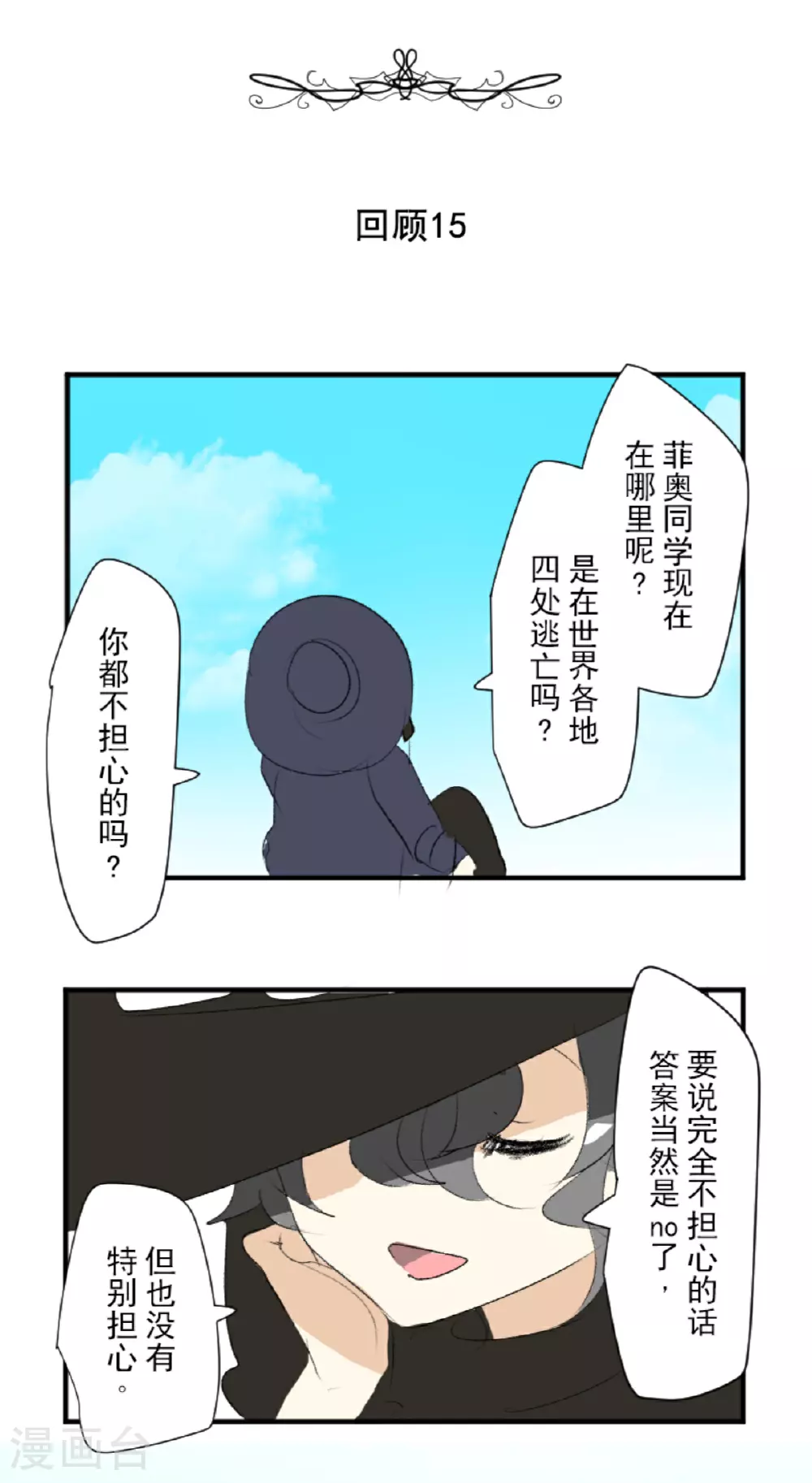 第292话 熟悉的背影57