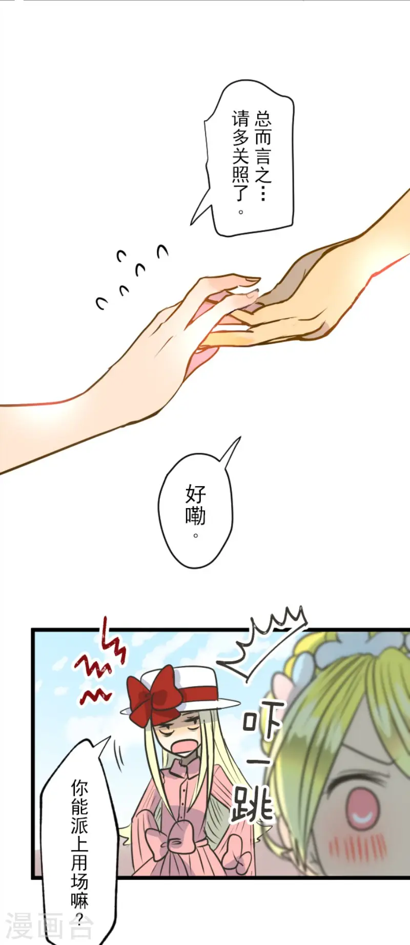 第90话 秘密调查226
