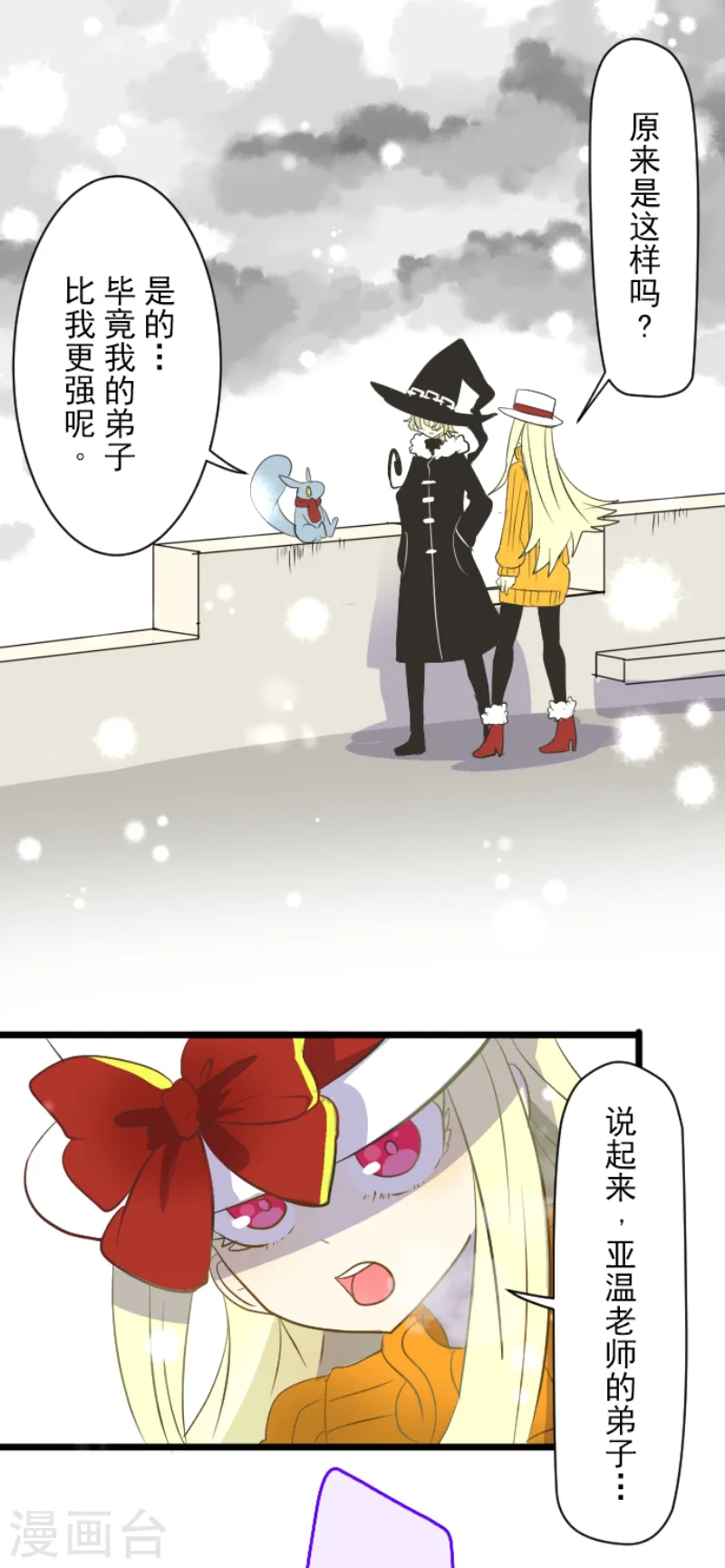 第37话 内应25