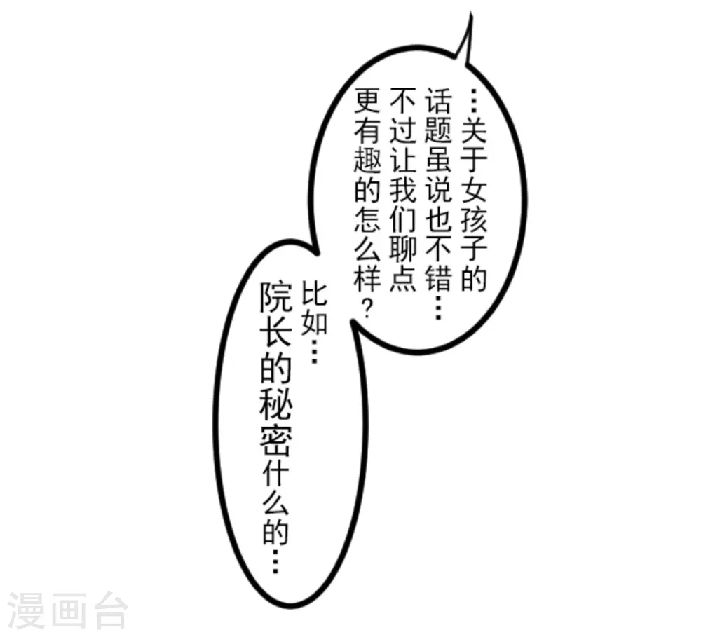 第7话 诱饵39