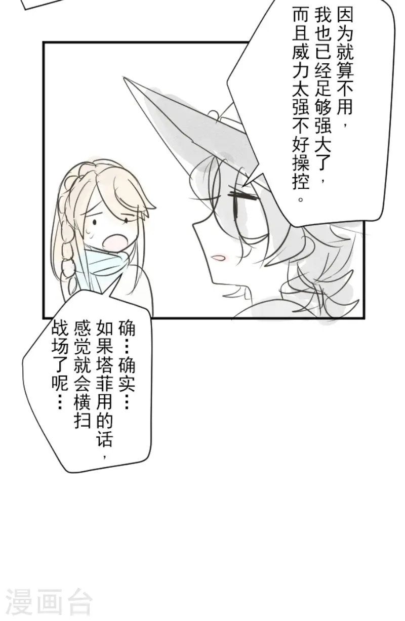 第118话 信任的证明39