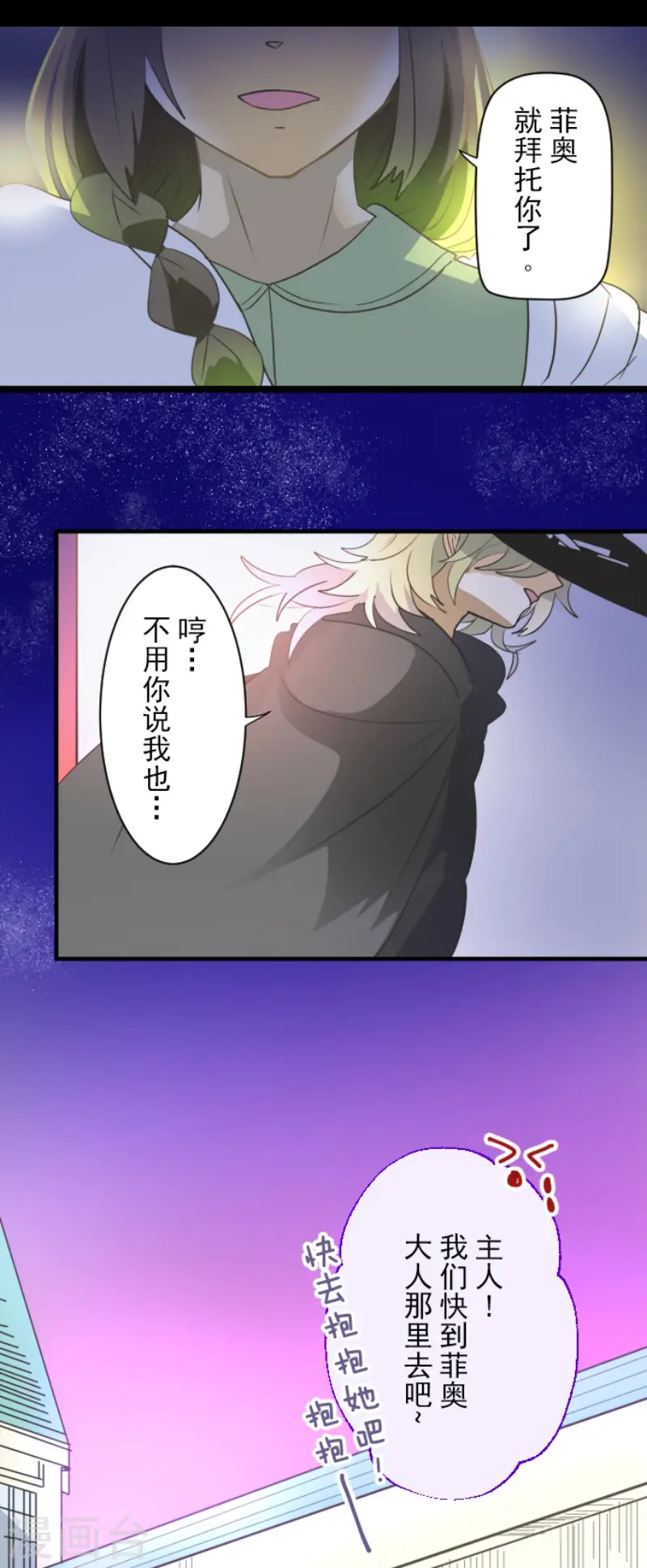 第107话 安布里格的选择37
