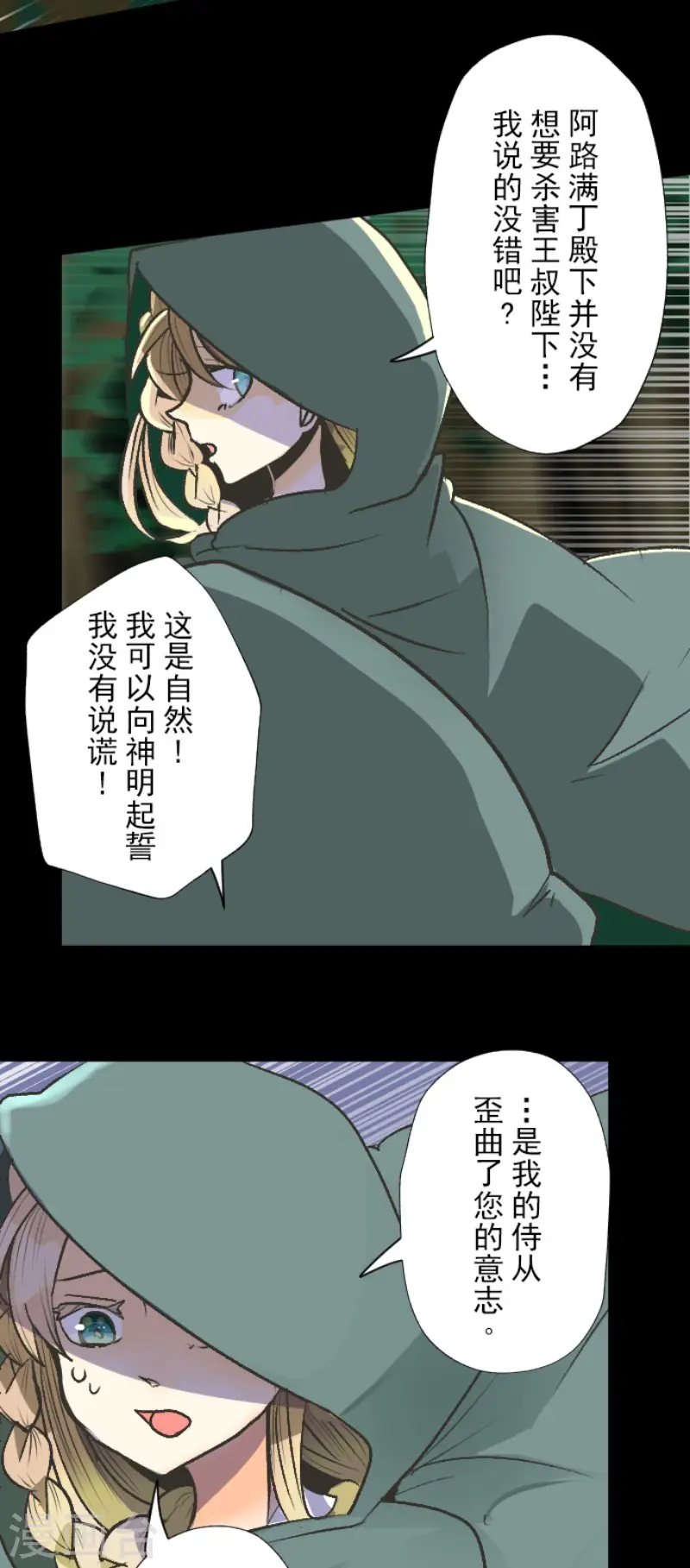 第78话 过去篇1124