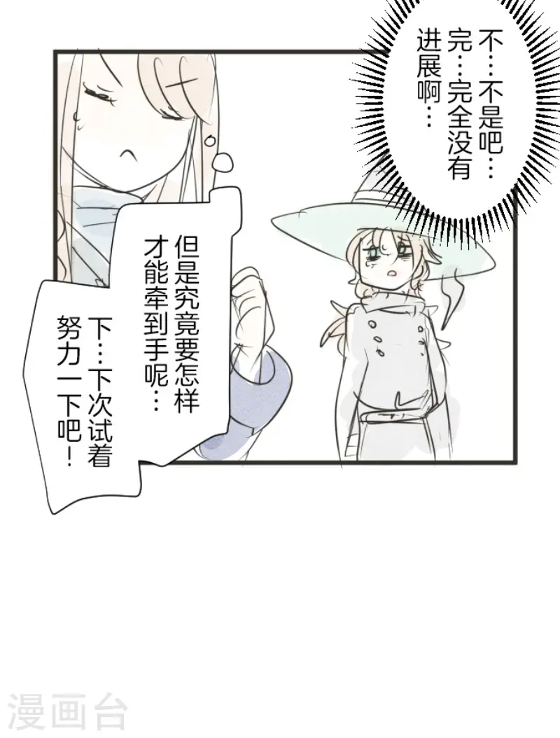 第167话 再会艾尔54