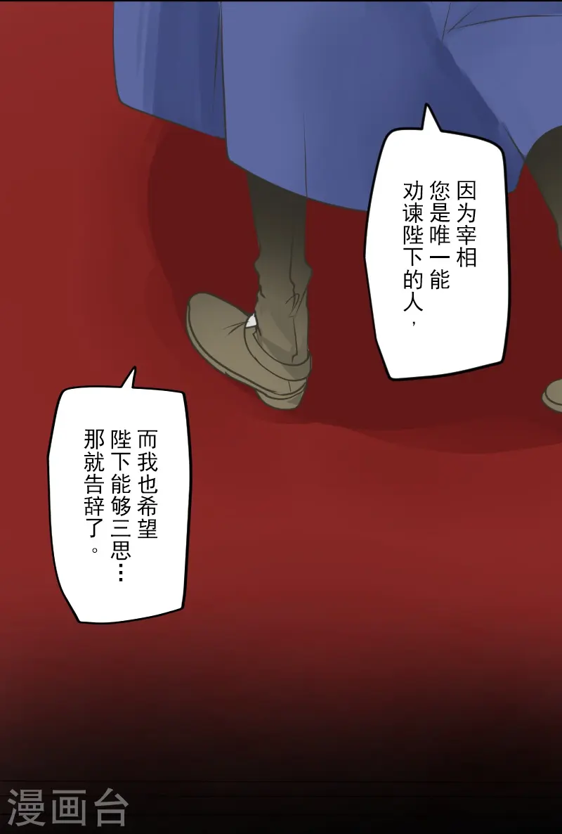 第246话 国王的选择37