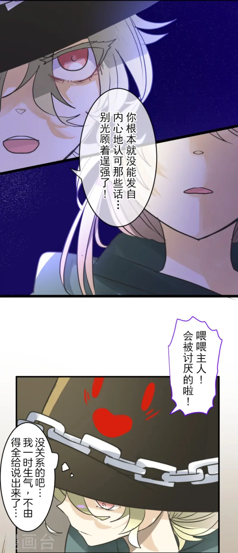 第144话 坚强之下36