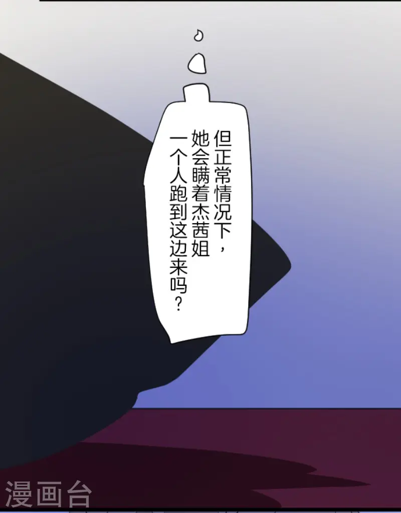 第181话 独唱・赤红42