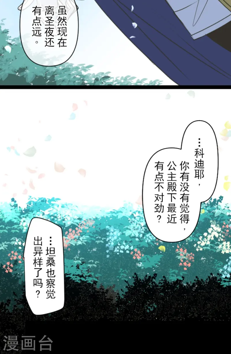 第236话 跟踪117