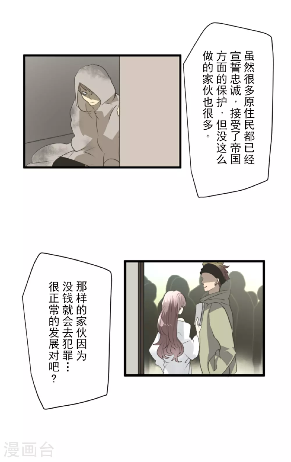 第292话 熟悉的背影22