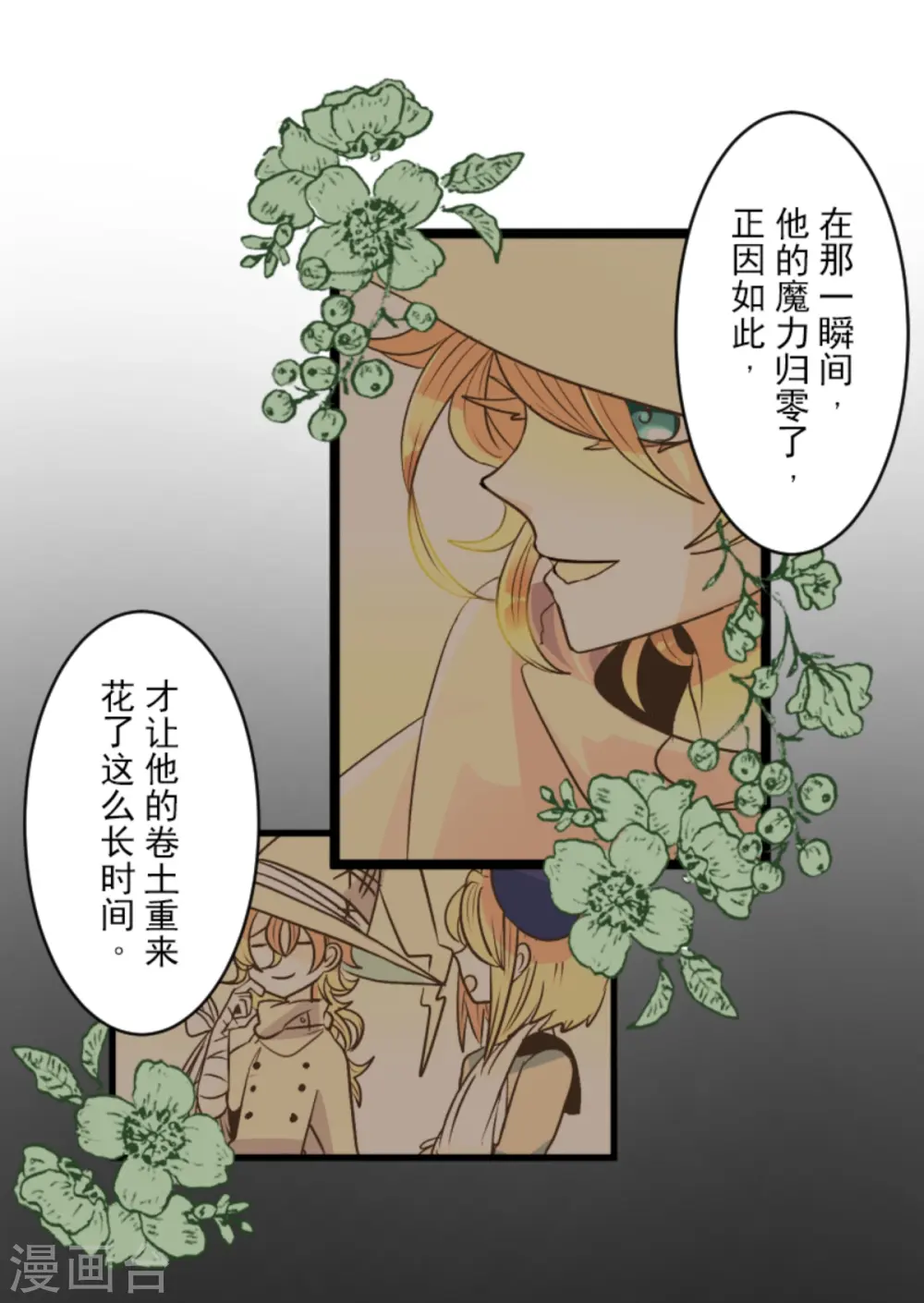 第270话 取胜之法47