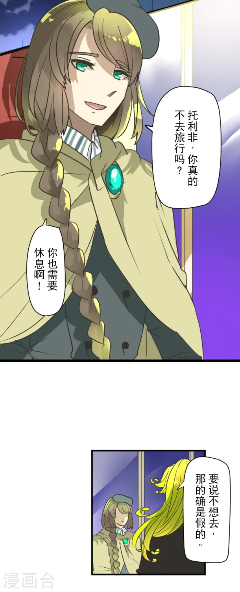第202话 意外发现3