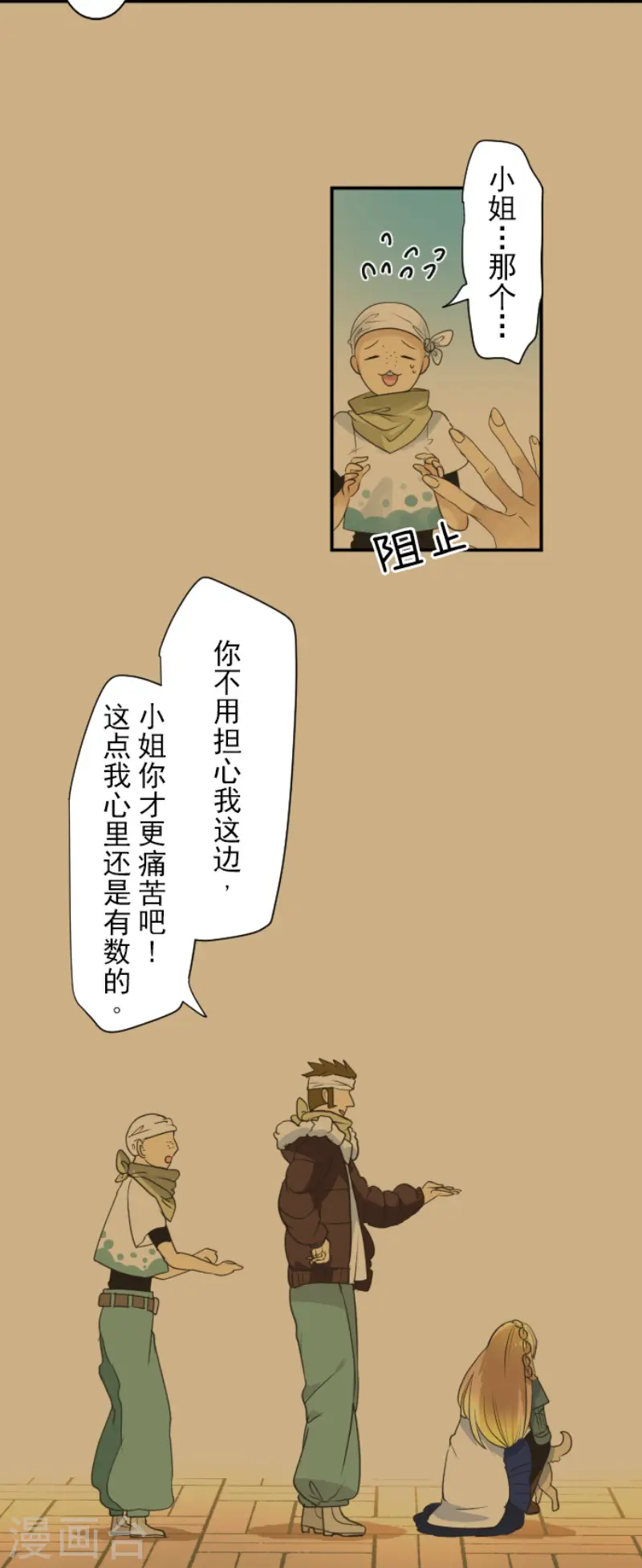 第201话 修学旅行5