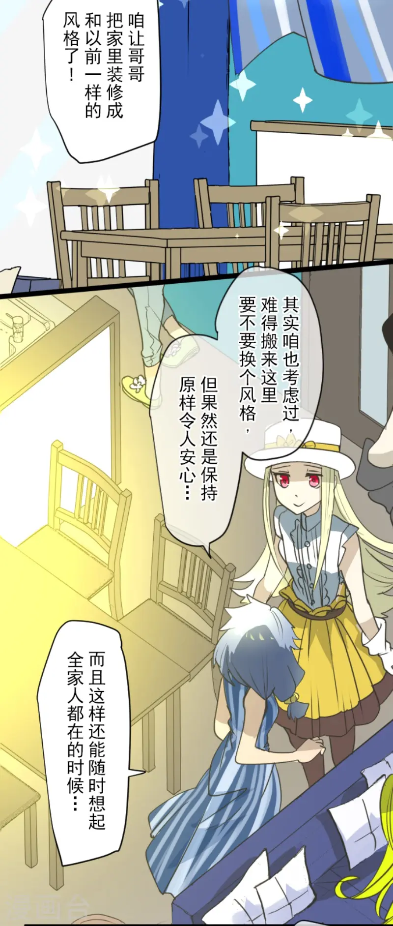 第221话 搬家18