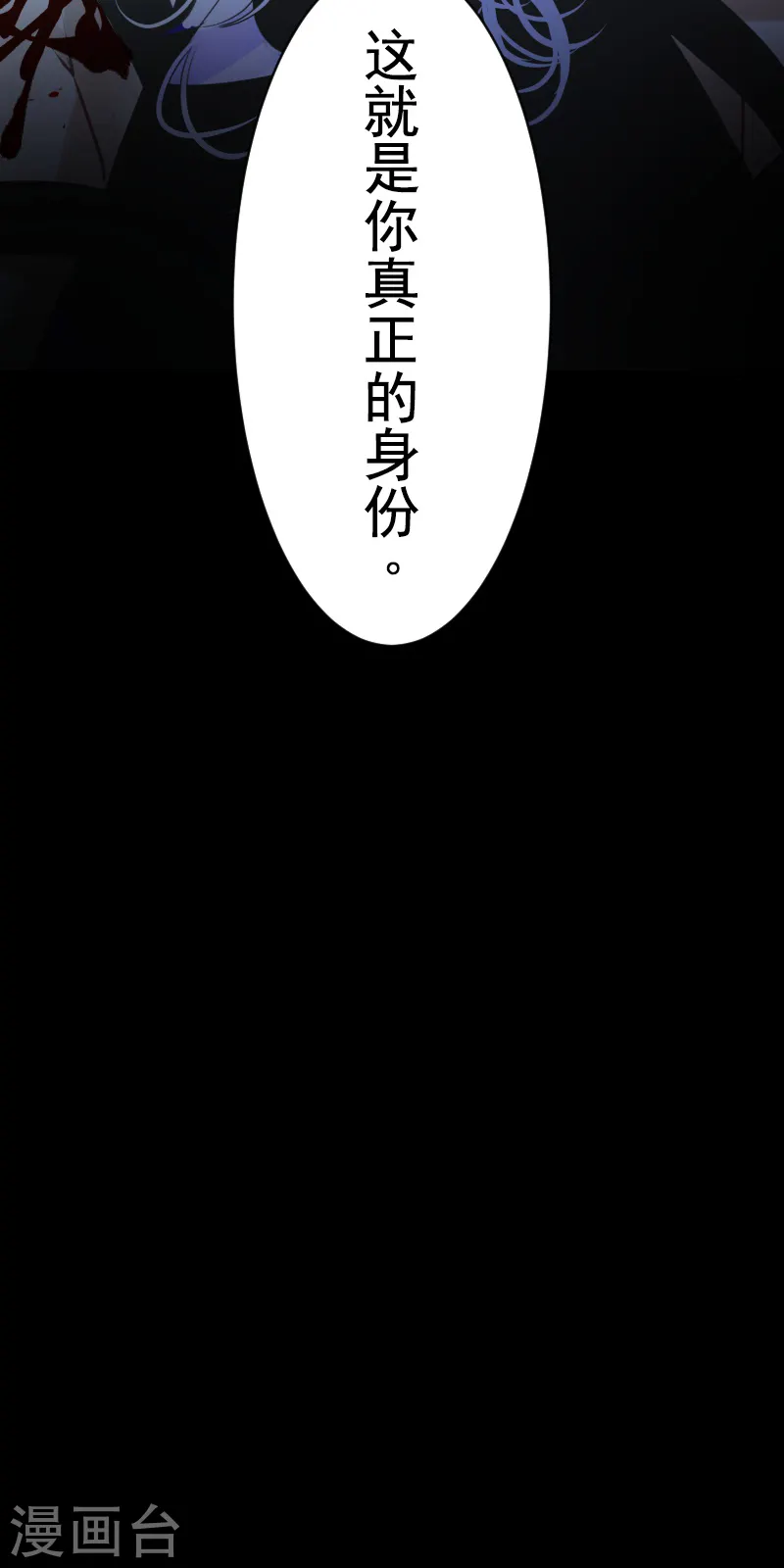 第263话 真正的身份51