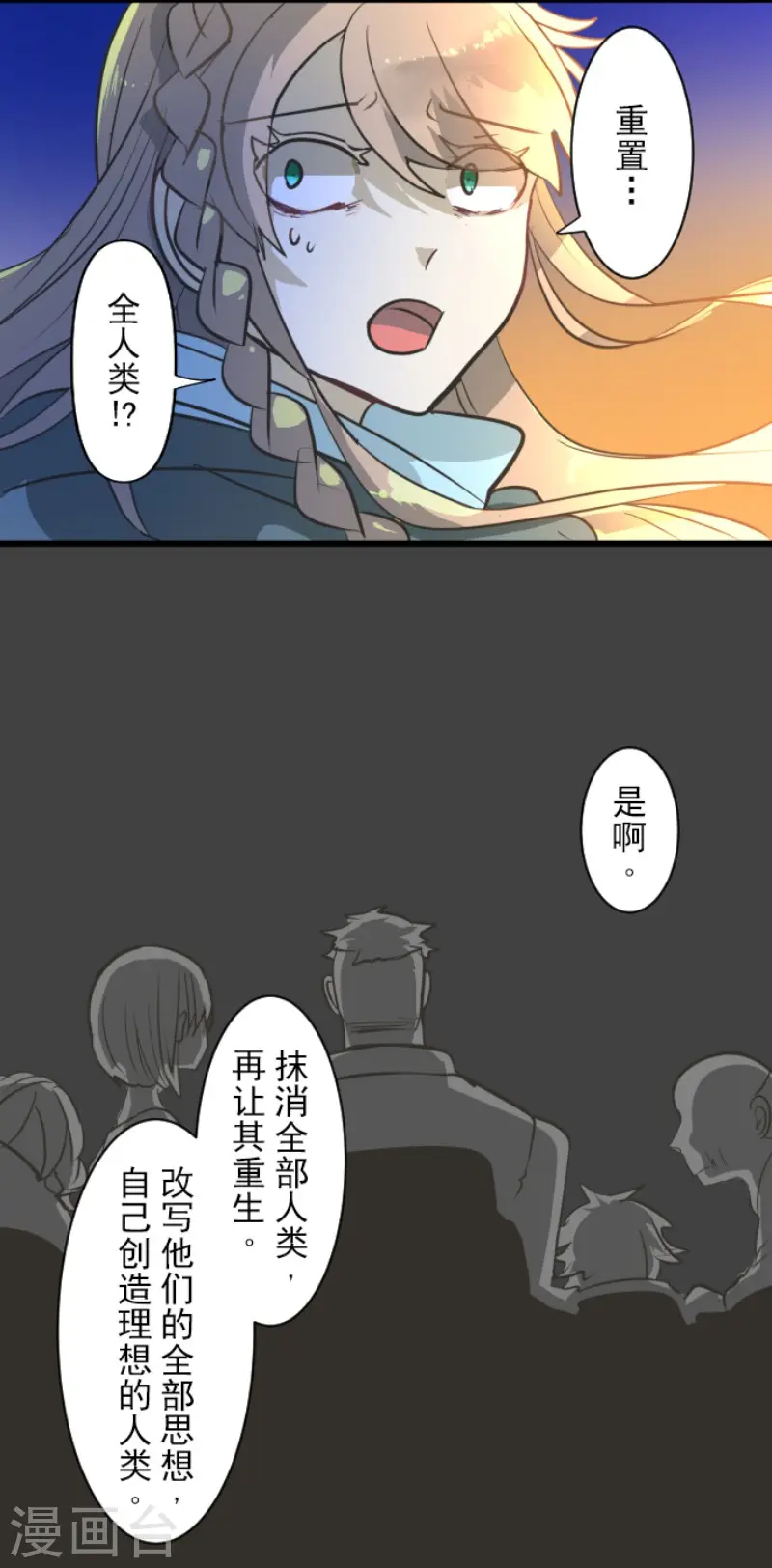 第174话 世界变革计划46