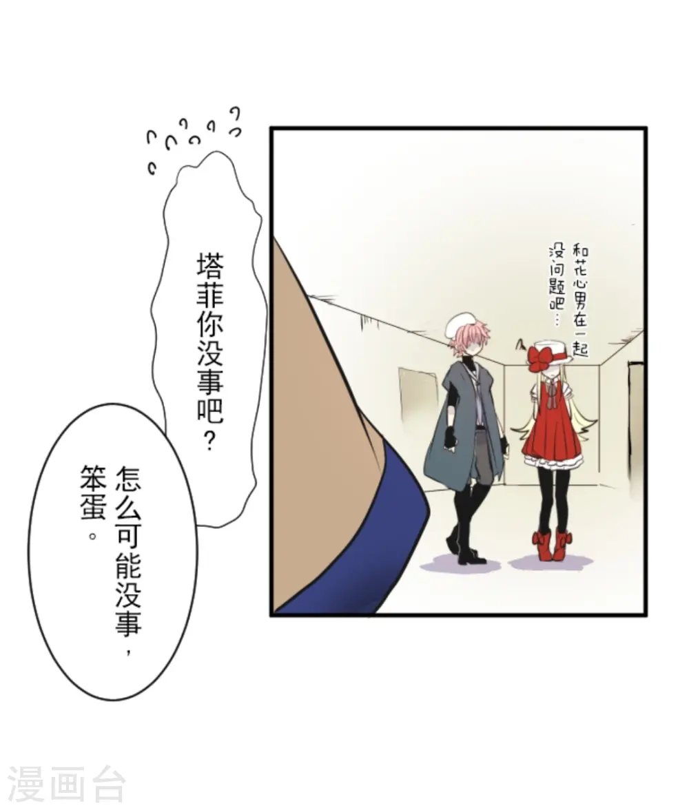 第20话 冷酷无情24