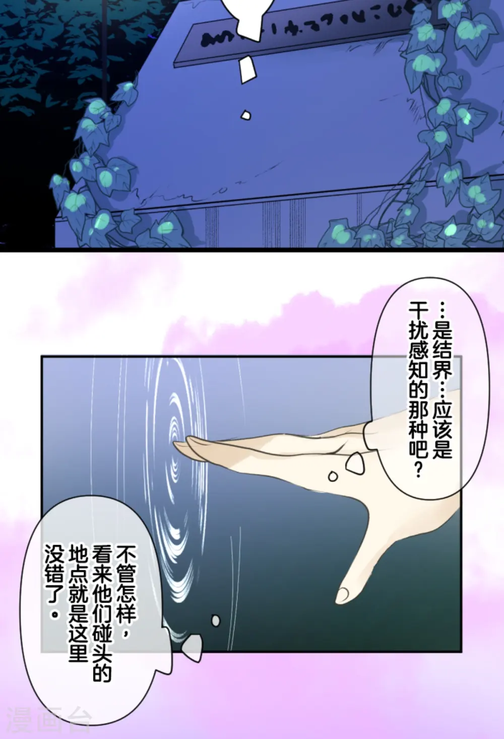 第262话 塔菲？16