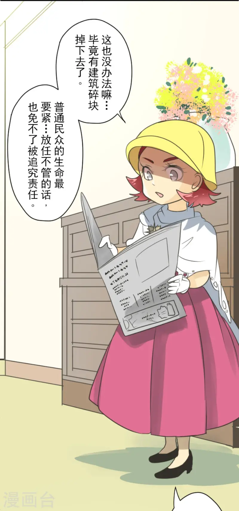 第134话 威利诺3
