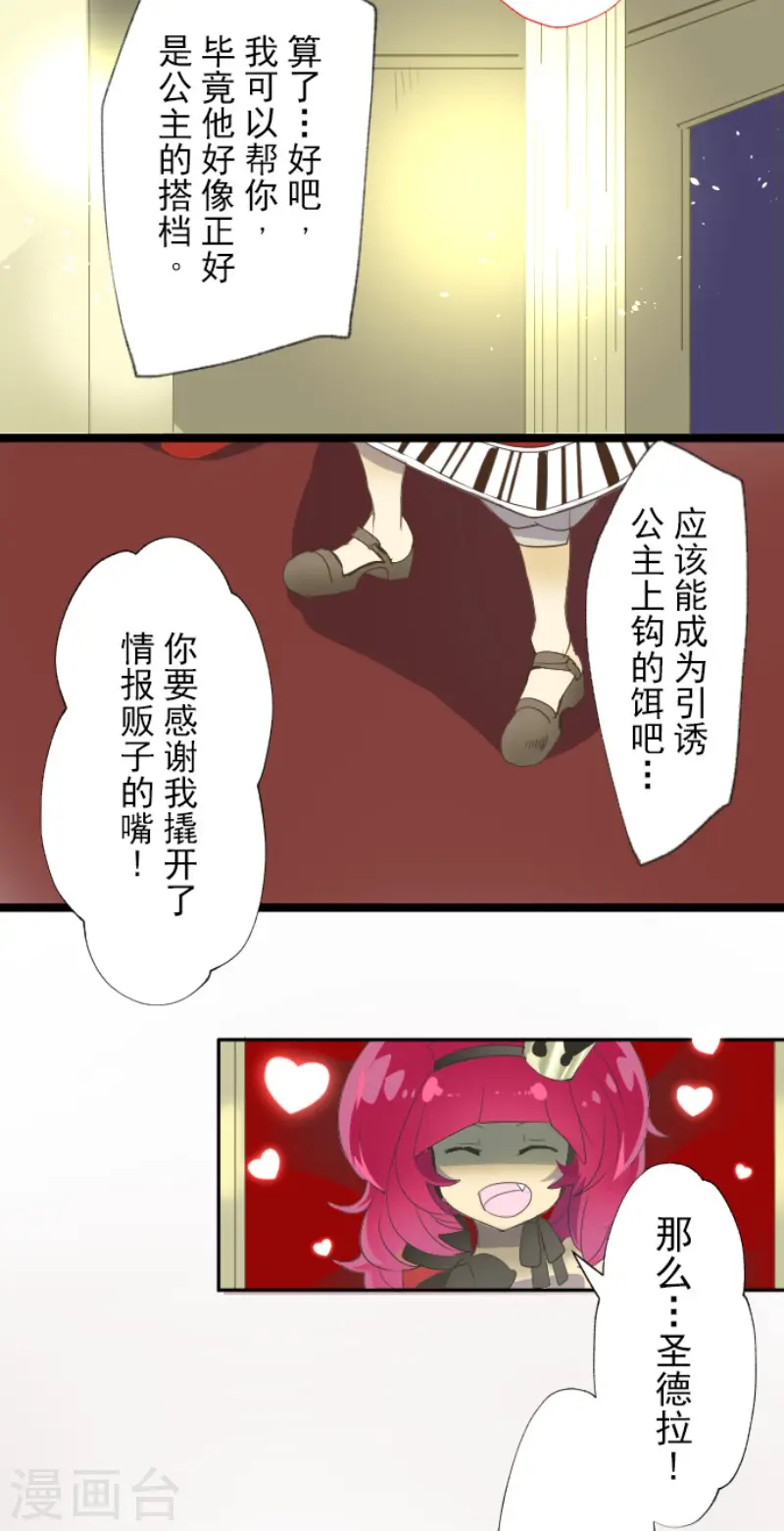 第66话 风暴将至123