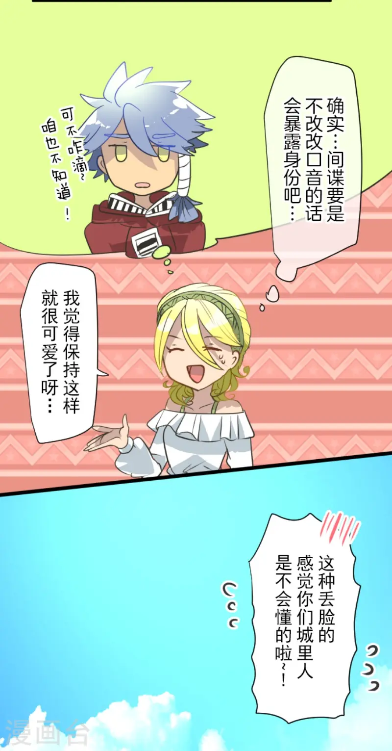 第205话 不愿放弃13