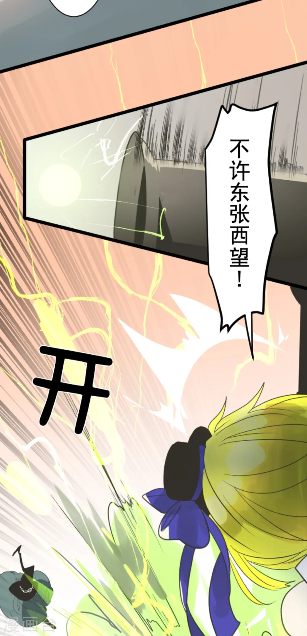 第133话 第八皇子11