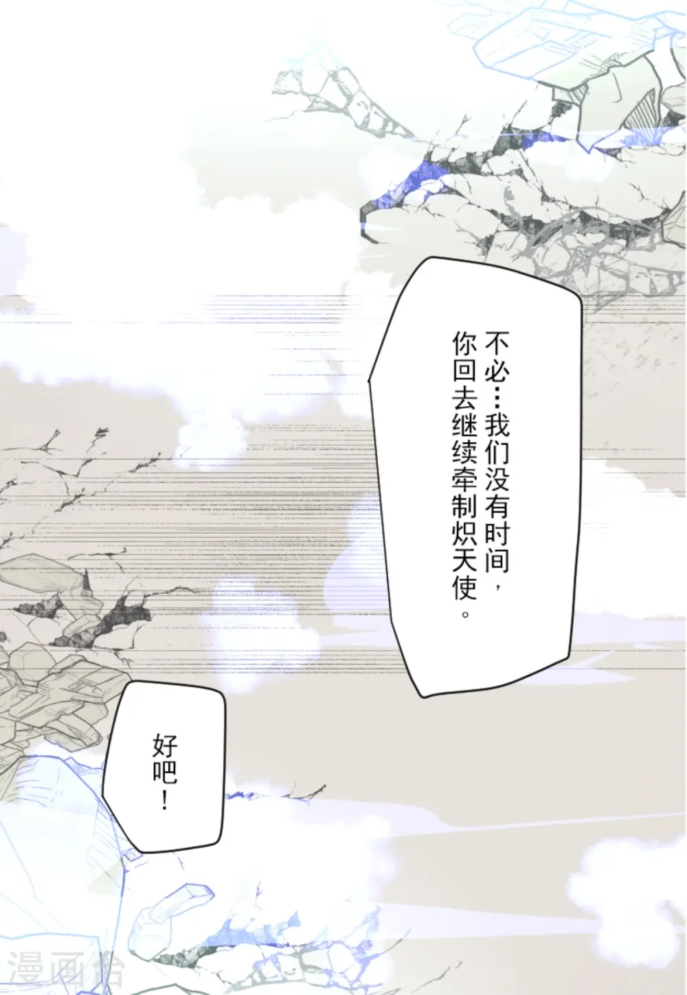 第280话 白热化56