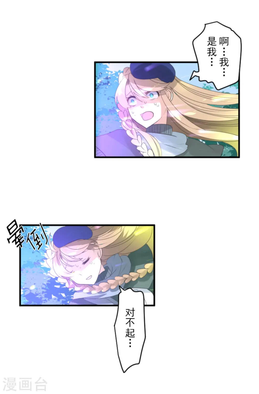 第282话 美丽的光芒12