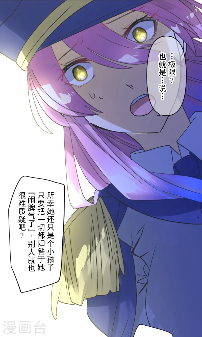 第246话 国王的选择24