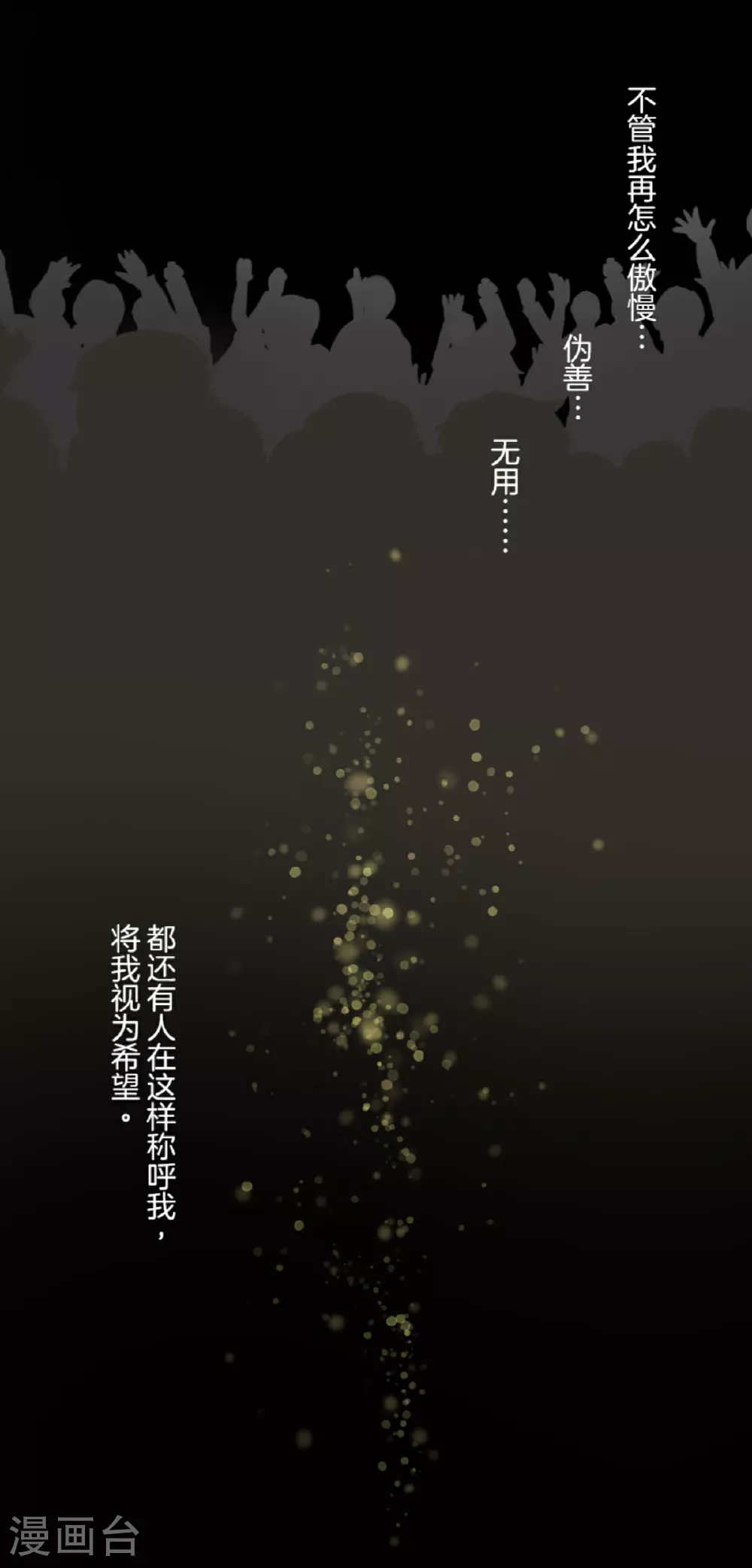 第290话 过去篇4219
