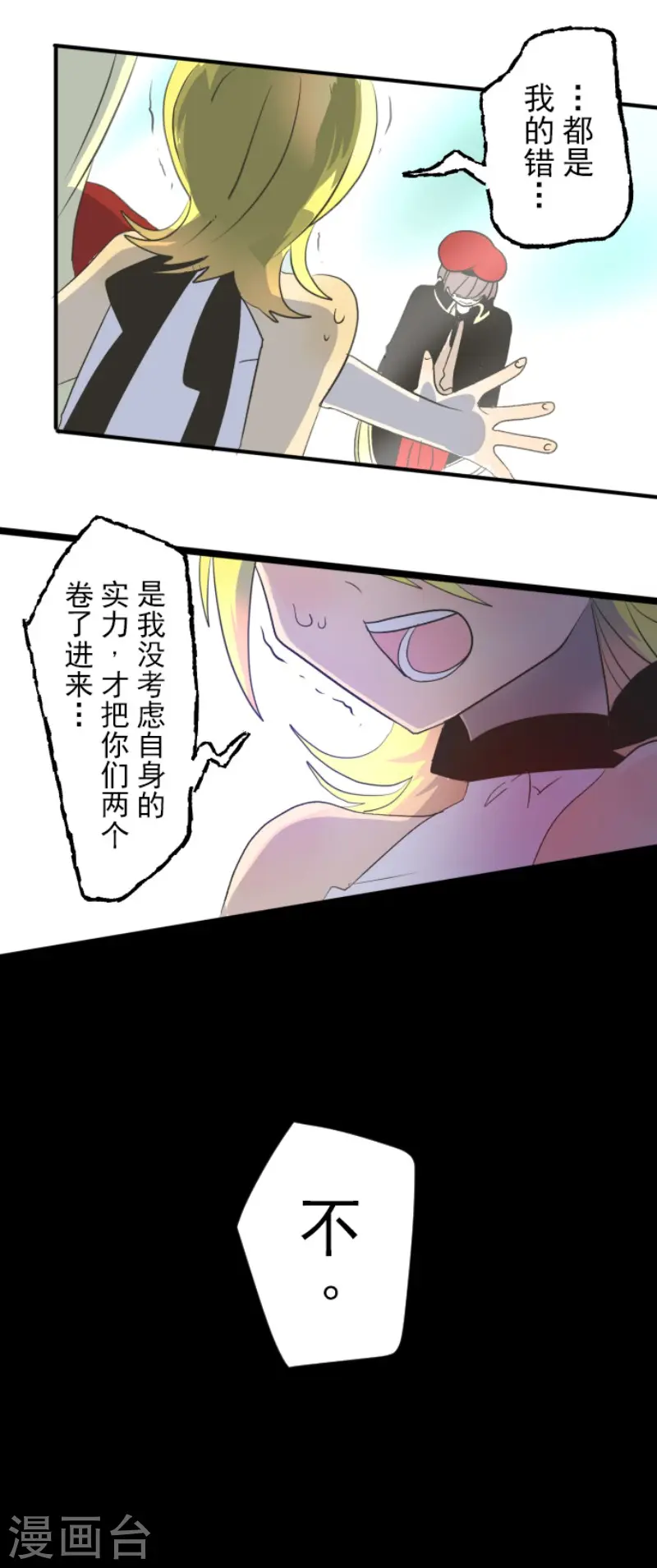 第96话 阴谋暴露232