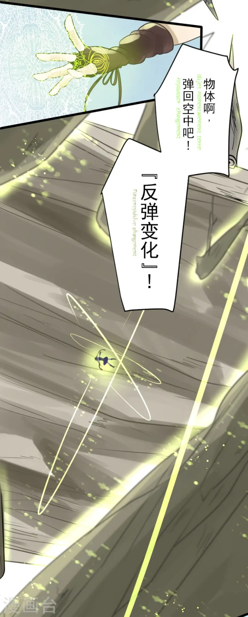 第117话 战斗开始32